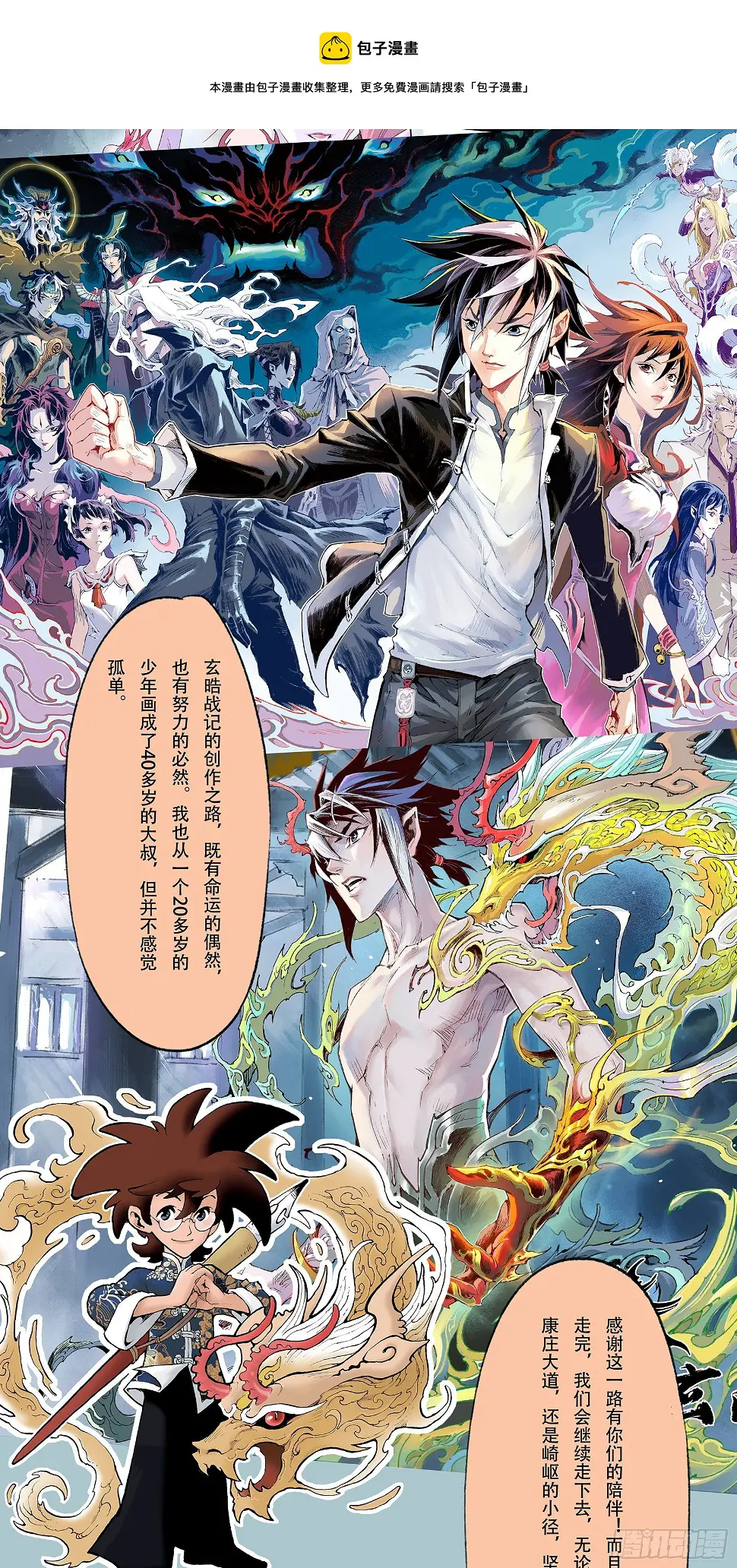 一本单行本的艰难诞生24