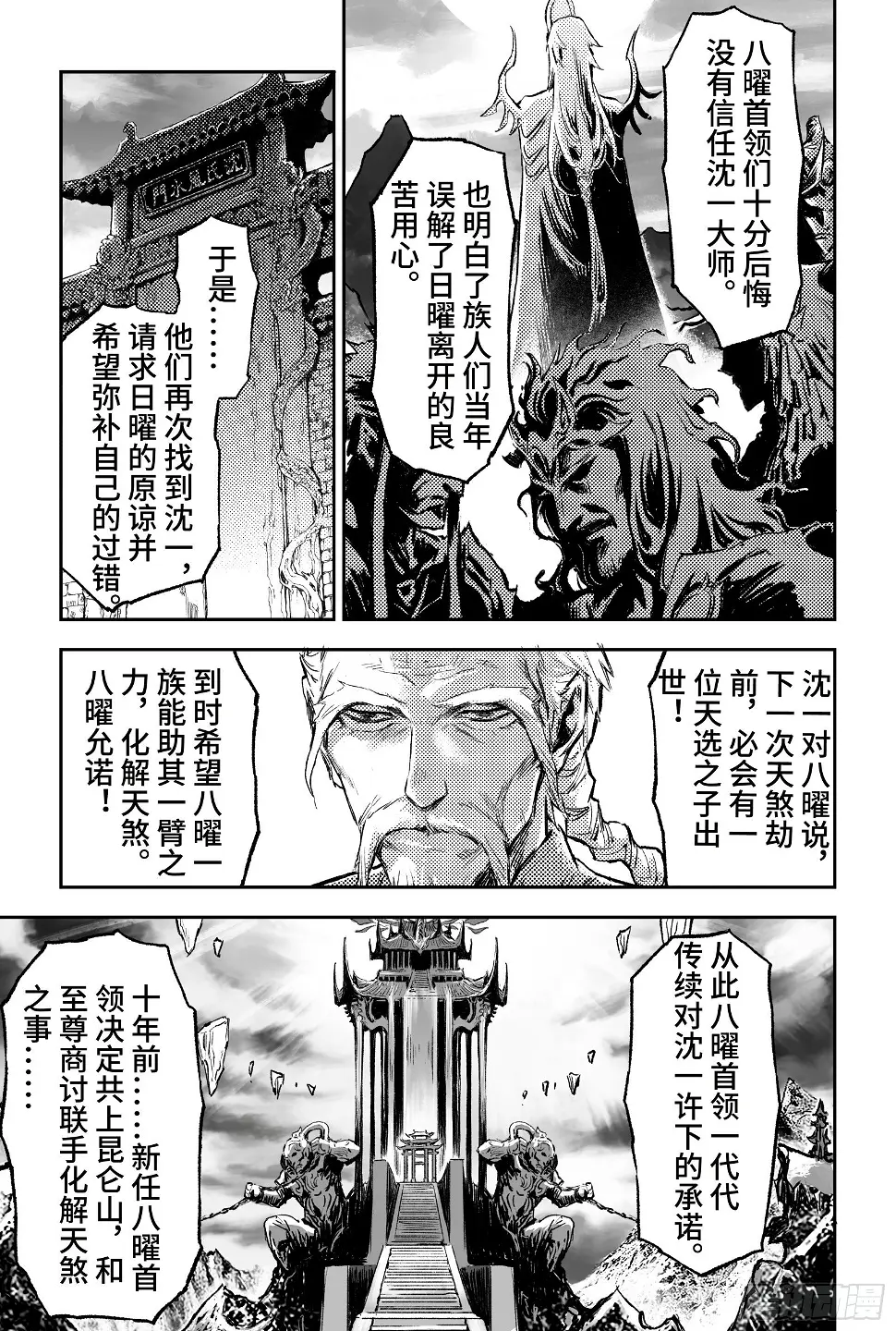 92.日曜的苦心-下9