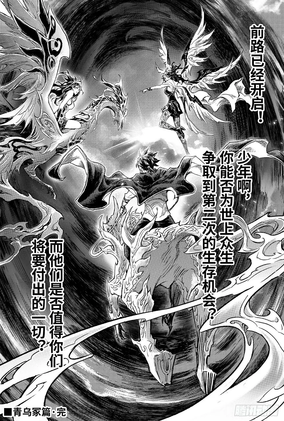 90.最后的试炼22