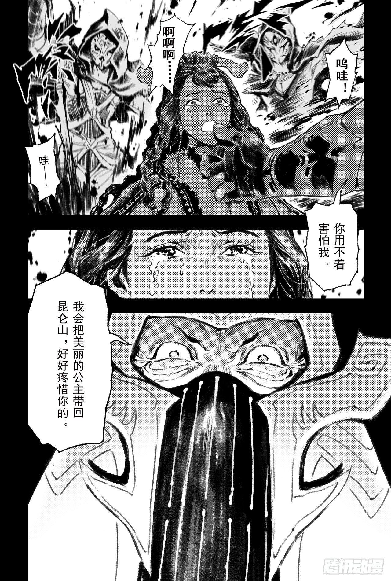 番外：此生挚爱（上）14