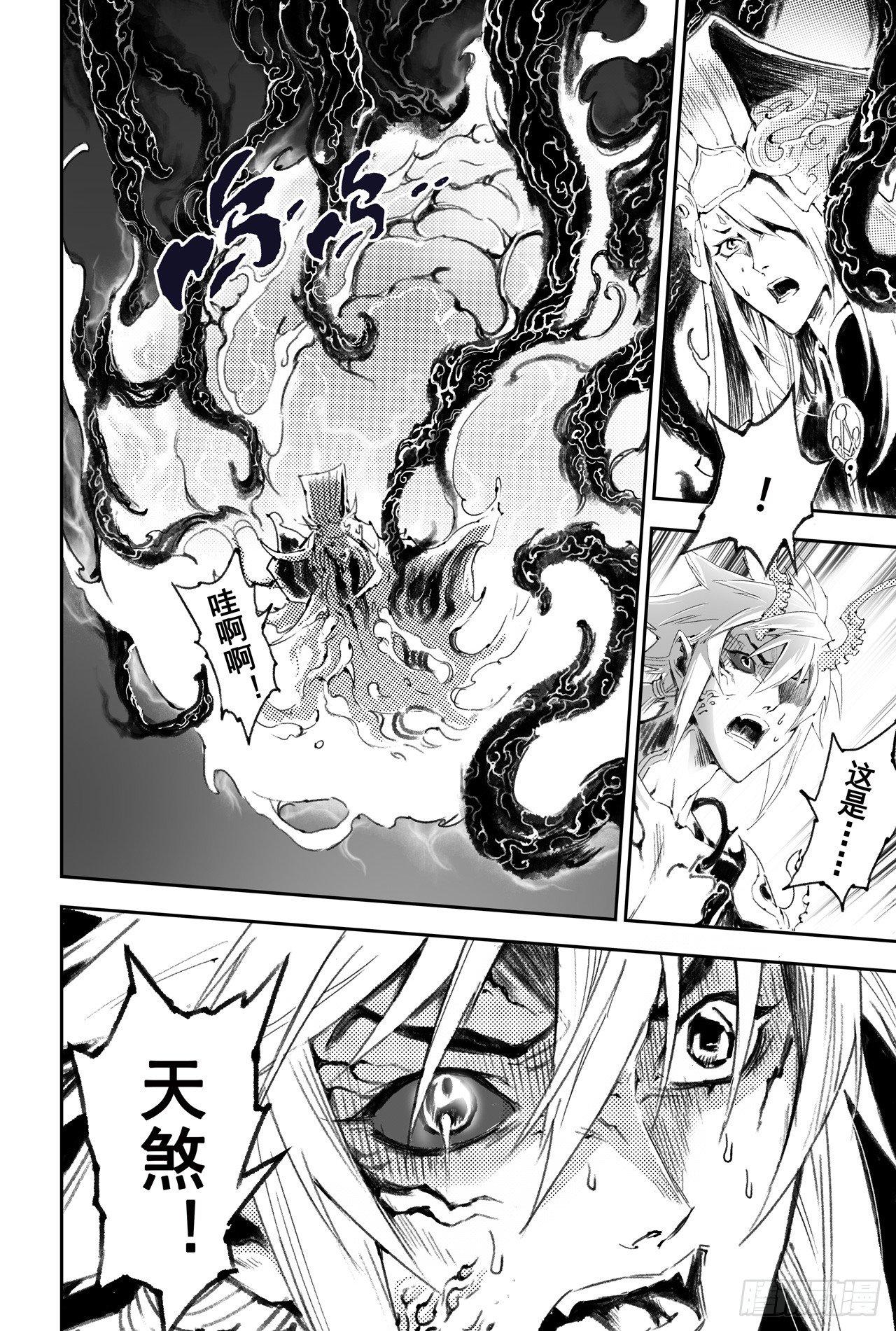 52.神的献祭8