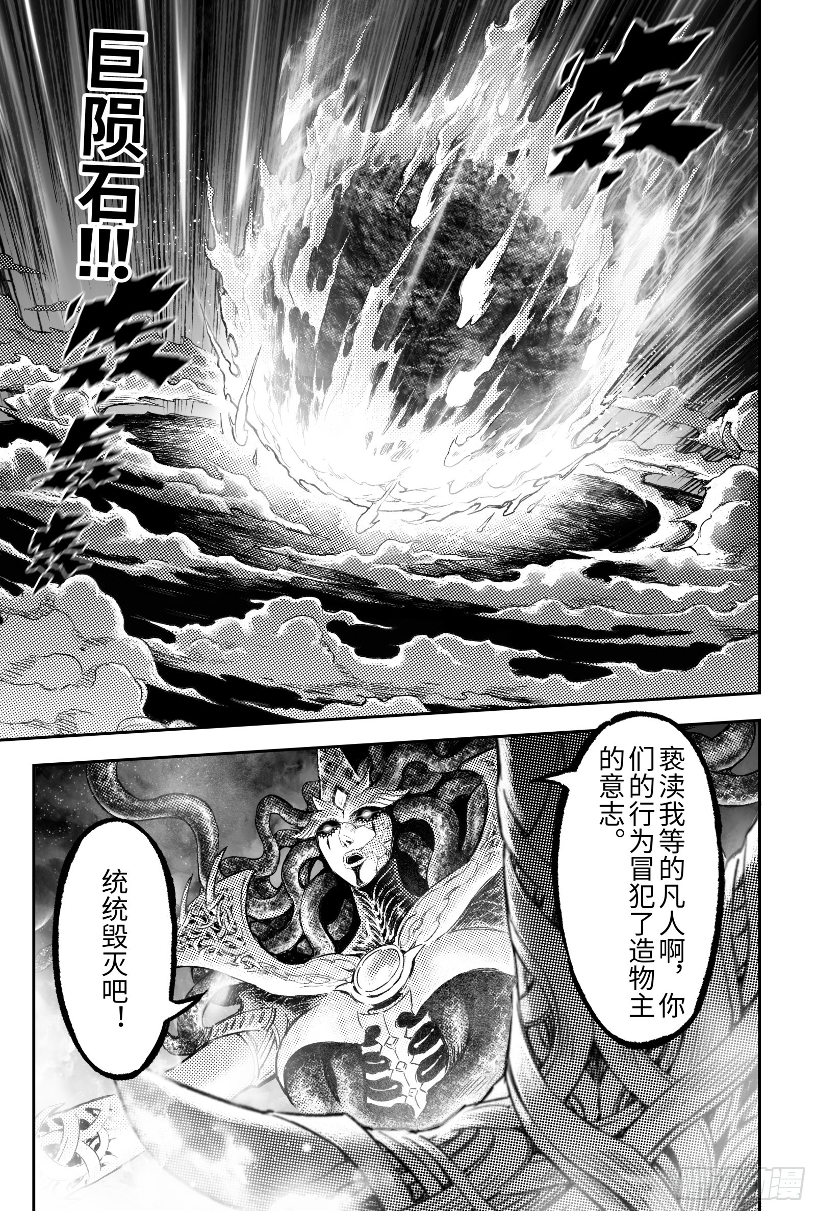 113.跨越神祇之人-下2