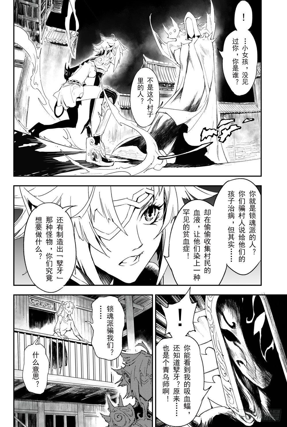5.诡异村落8