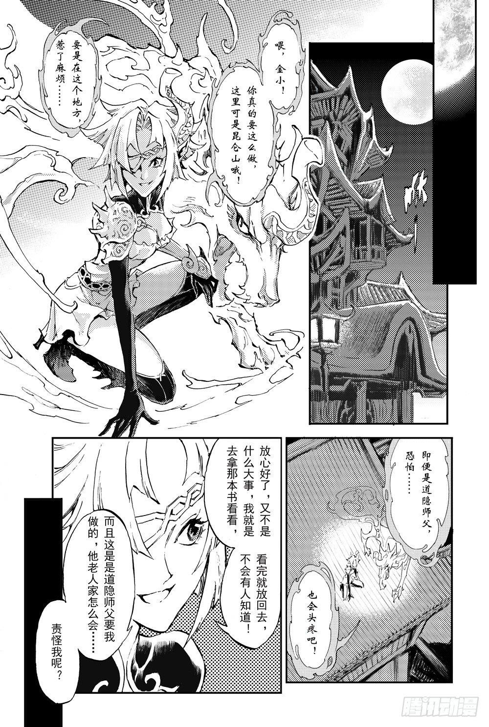 1.夜潜经阁上9