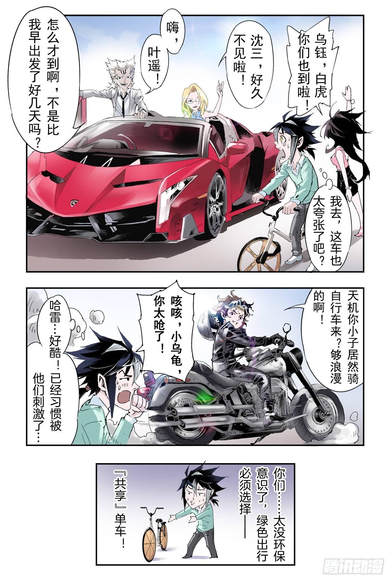 番外：小青龙的别馆聚会3