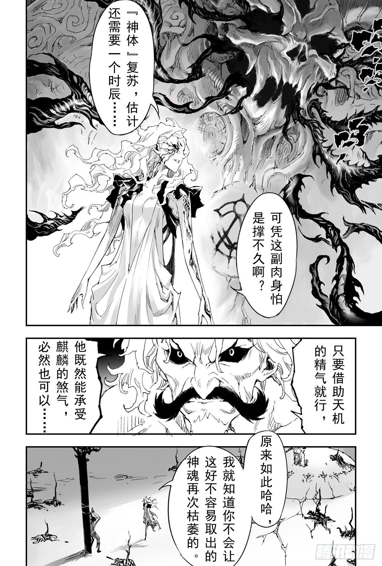 27.夺魂之人6