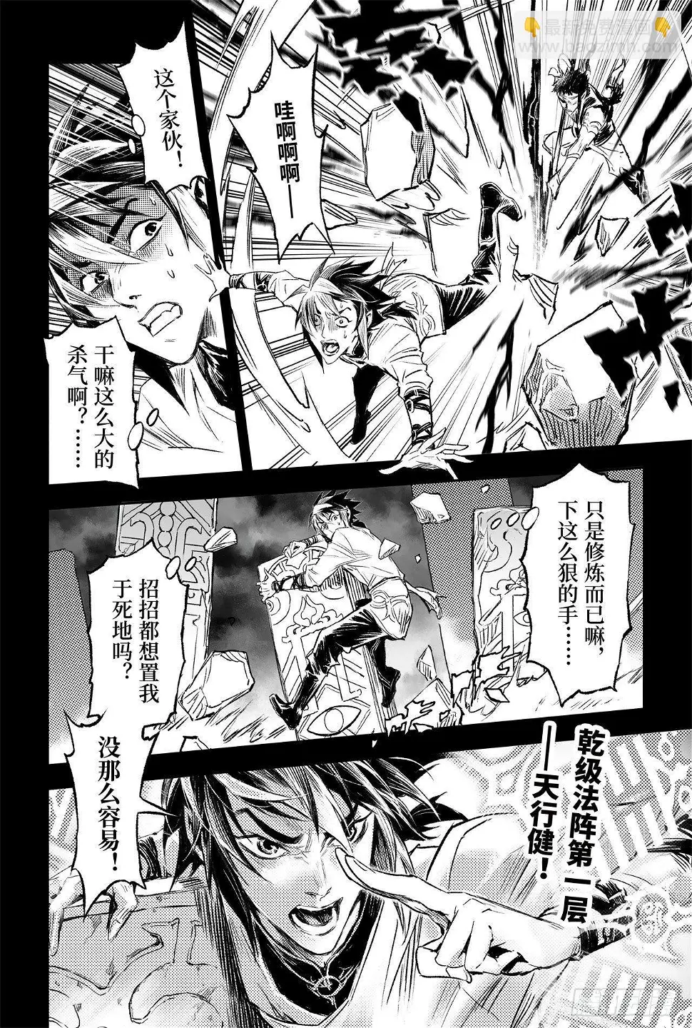 87.意梦七株2