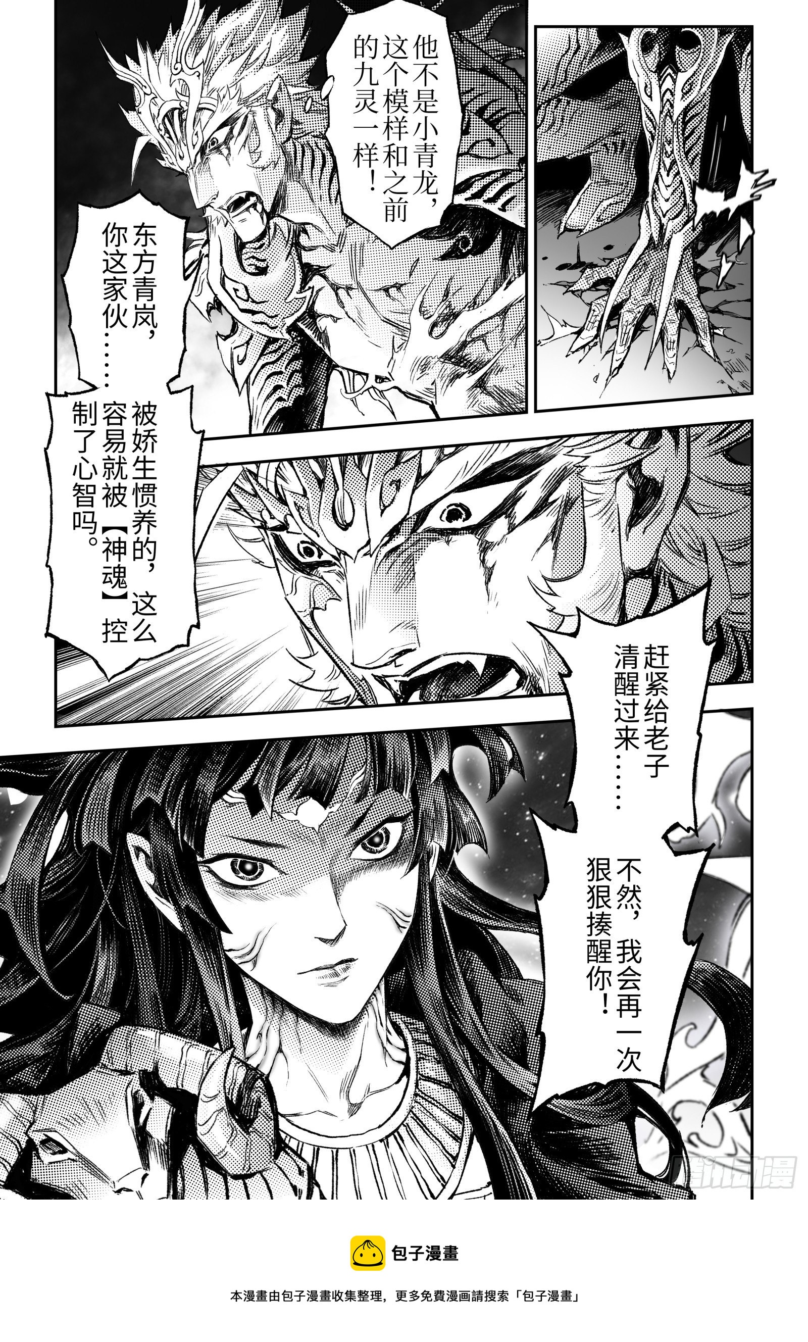 105.白虎非病猫-下8