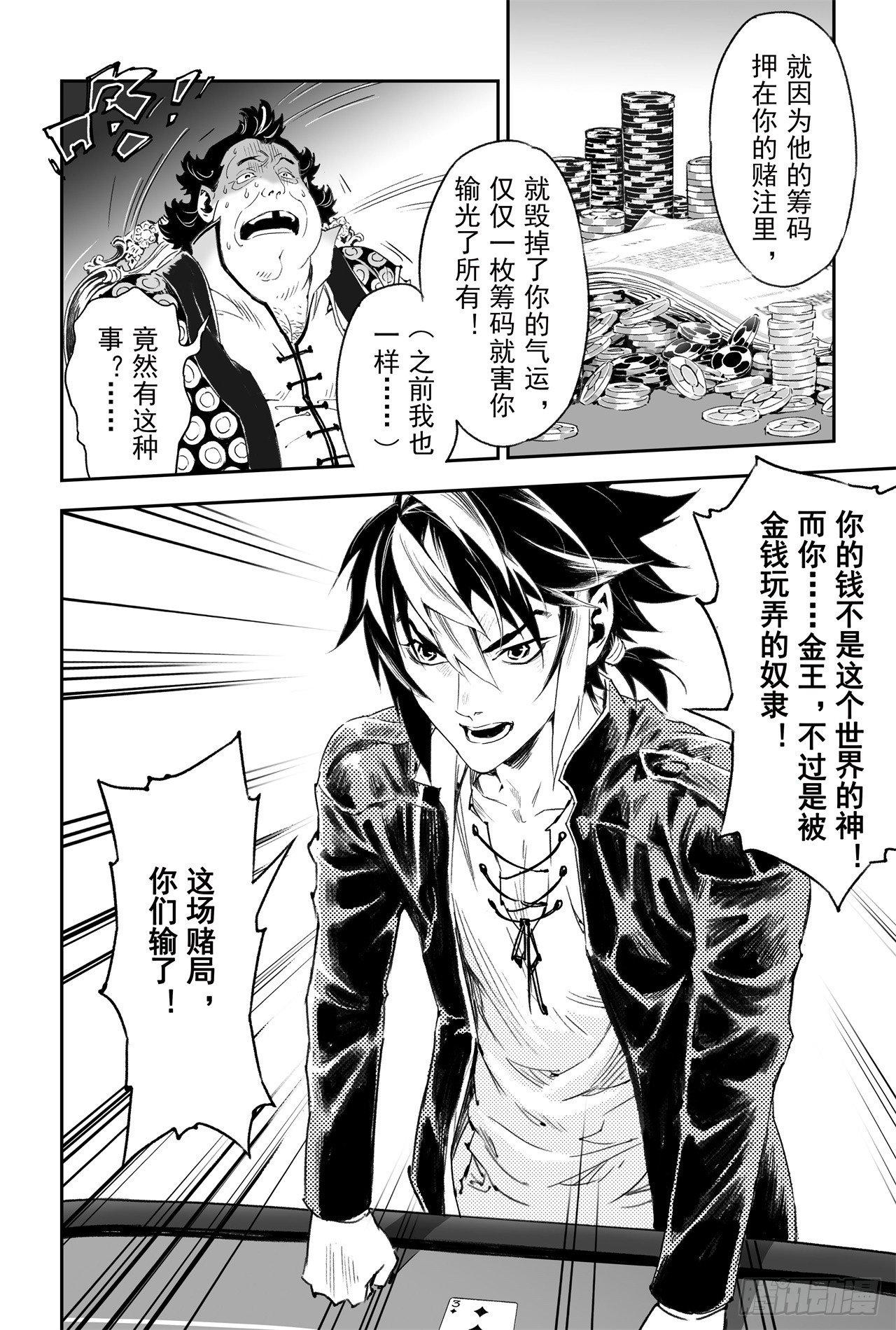 57.制胜法宝12