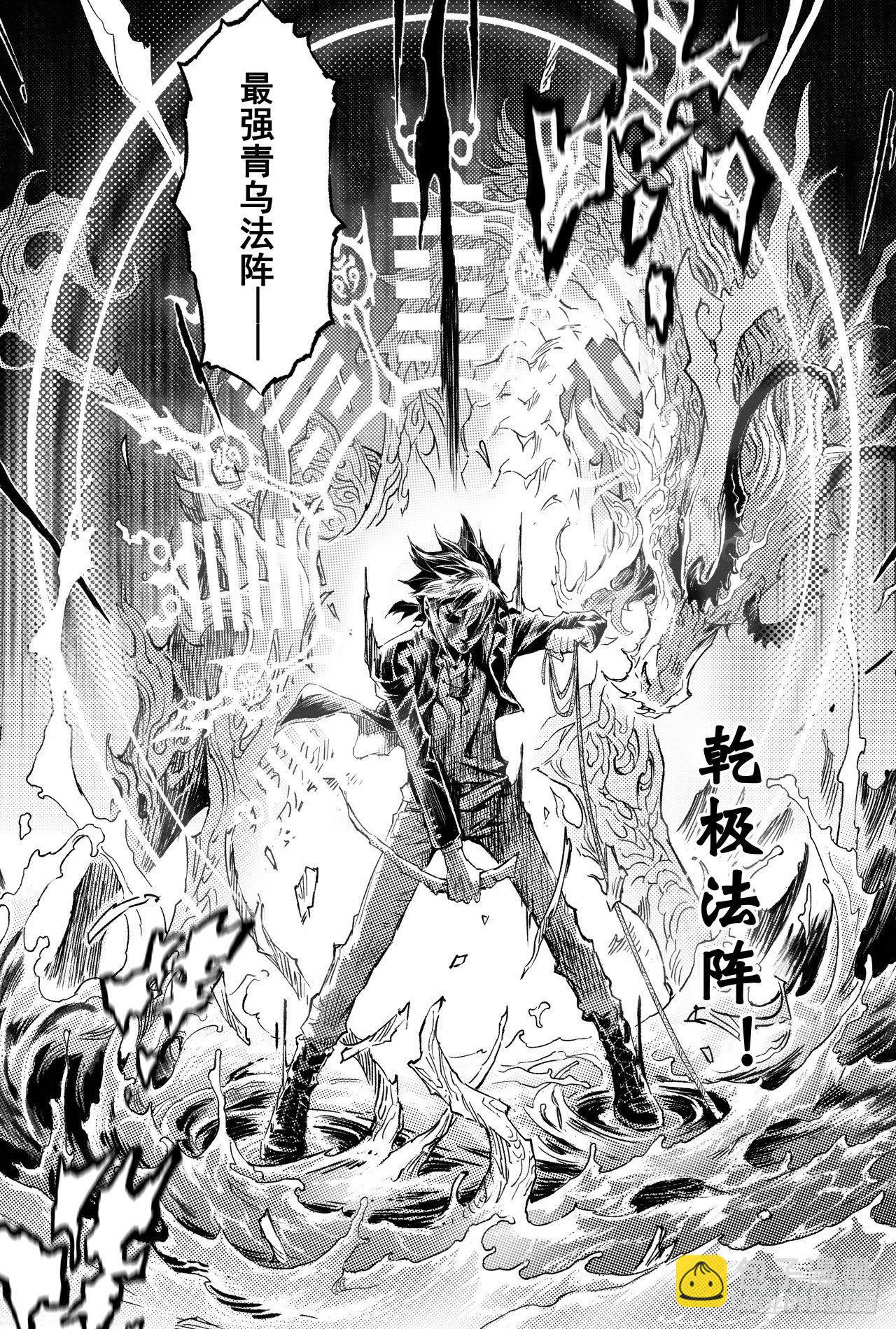 61.五行上尊者22