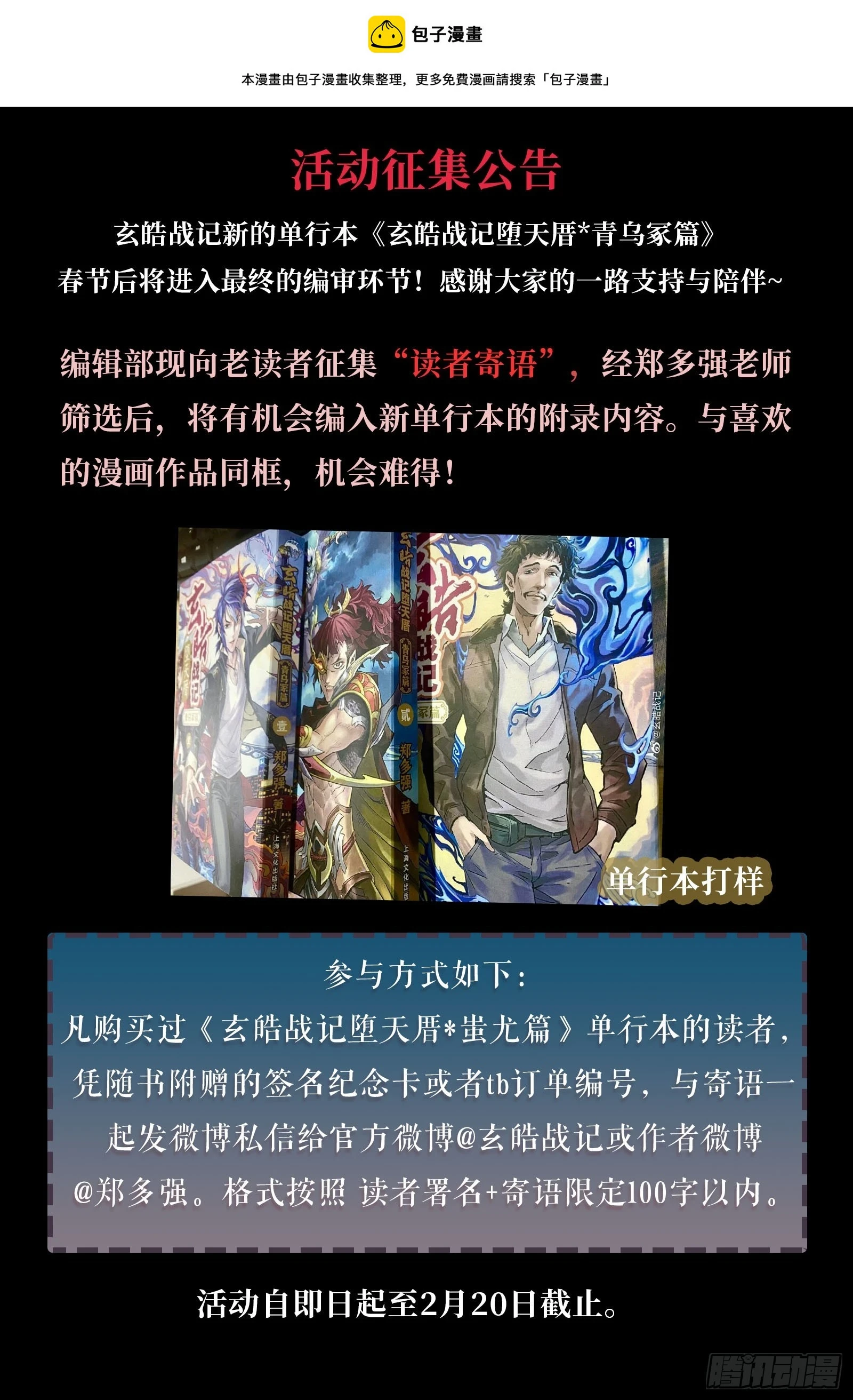115.错误的造物-上0