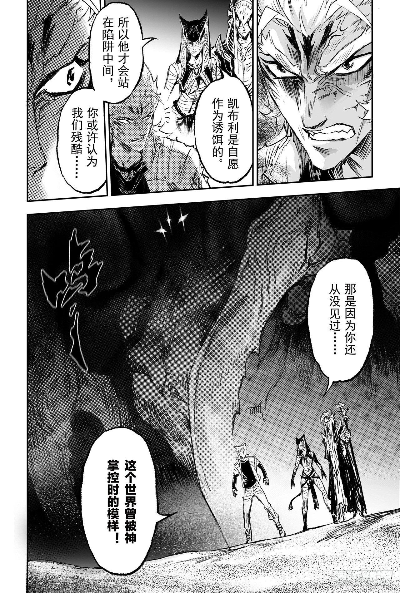 79.祭祀的觉悟10