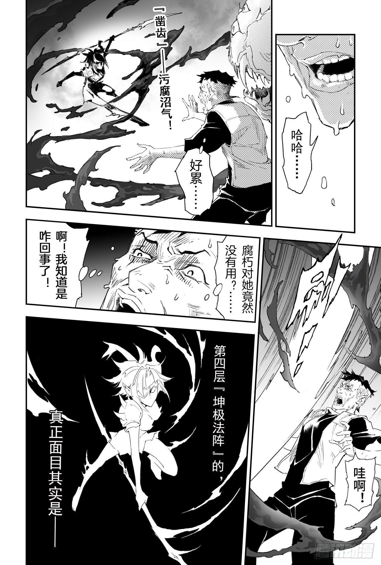 21.第四层的玄机9