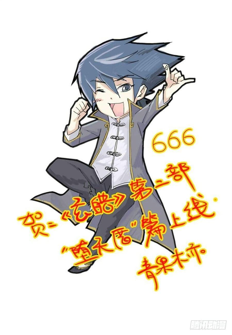 5.诡异村落17