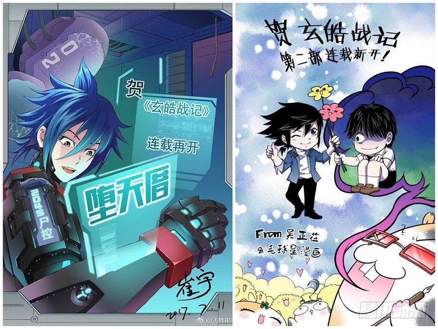 4.畸形异兽16