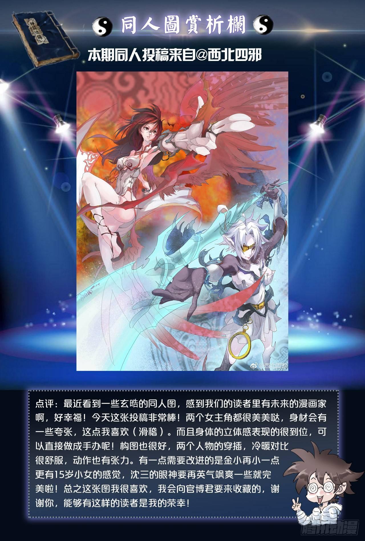 22.圣兽级的较量12