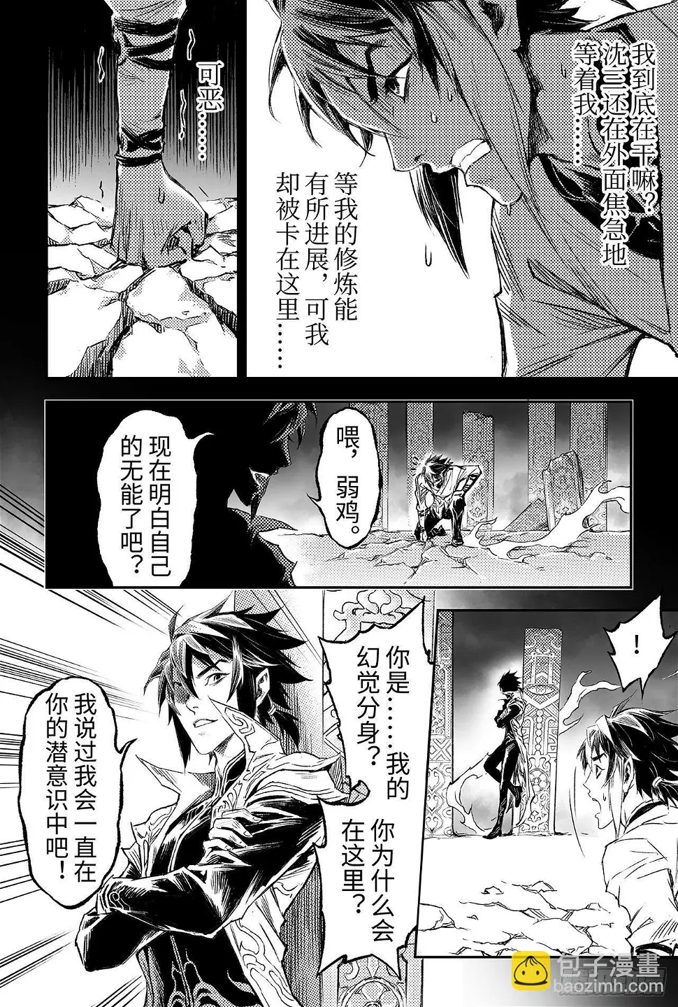 88.潜意识的欲望5