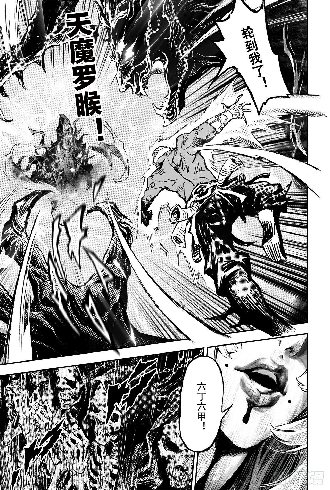 75.入魔6