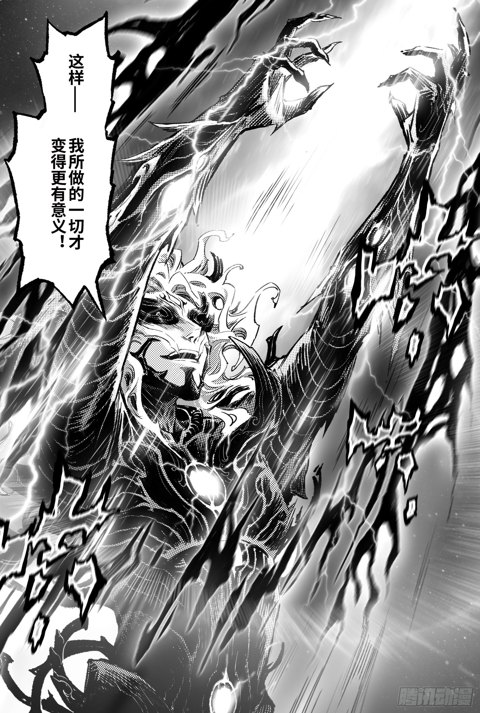 110.破茧化蝶-下9