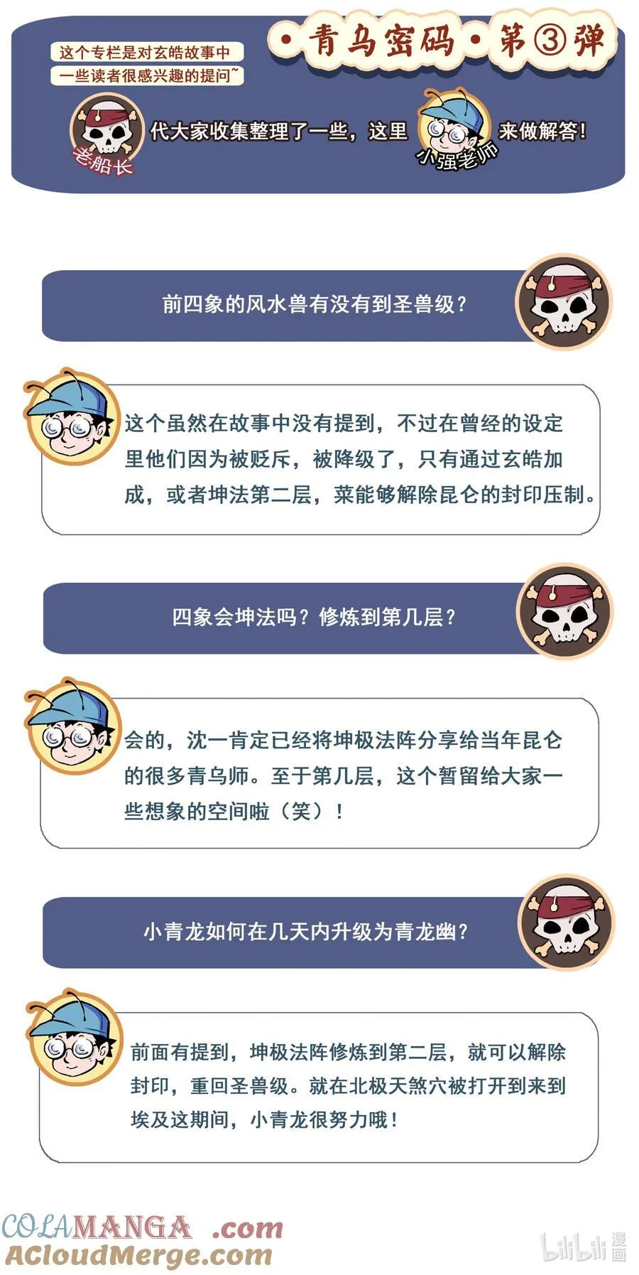 127 不期而遇的“助力”-下26