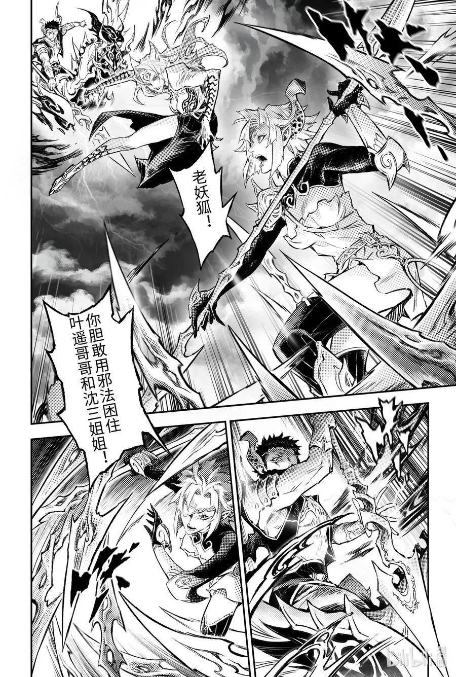 125 乾坤相济-上5