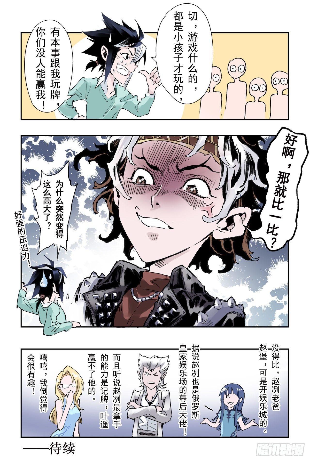 番外：小青龙的别馆聚会6