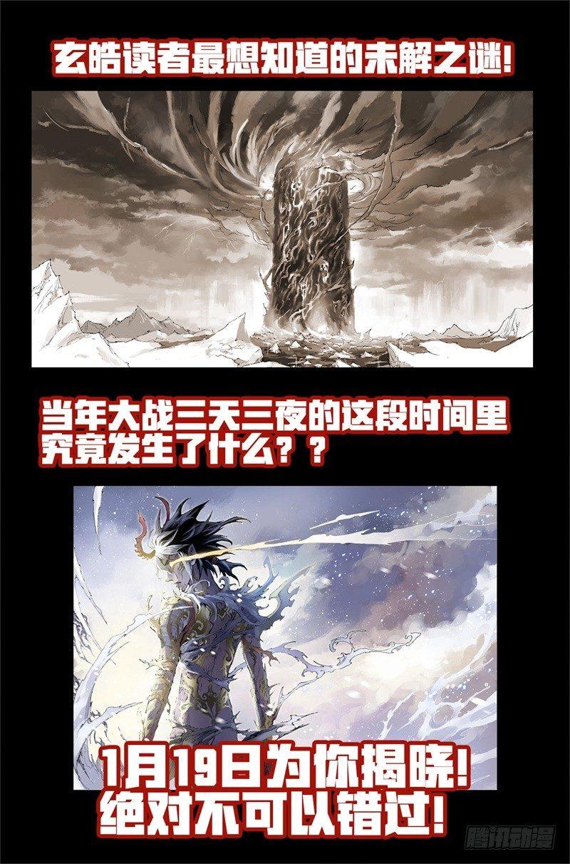 28.神魂的冲撞12
