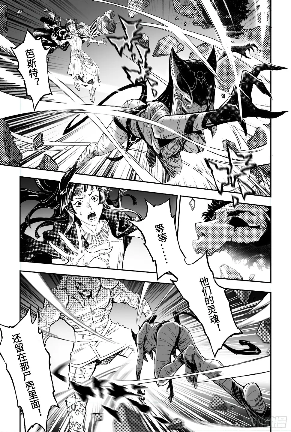 95.复活女神伊西斯-上5