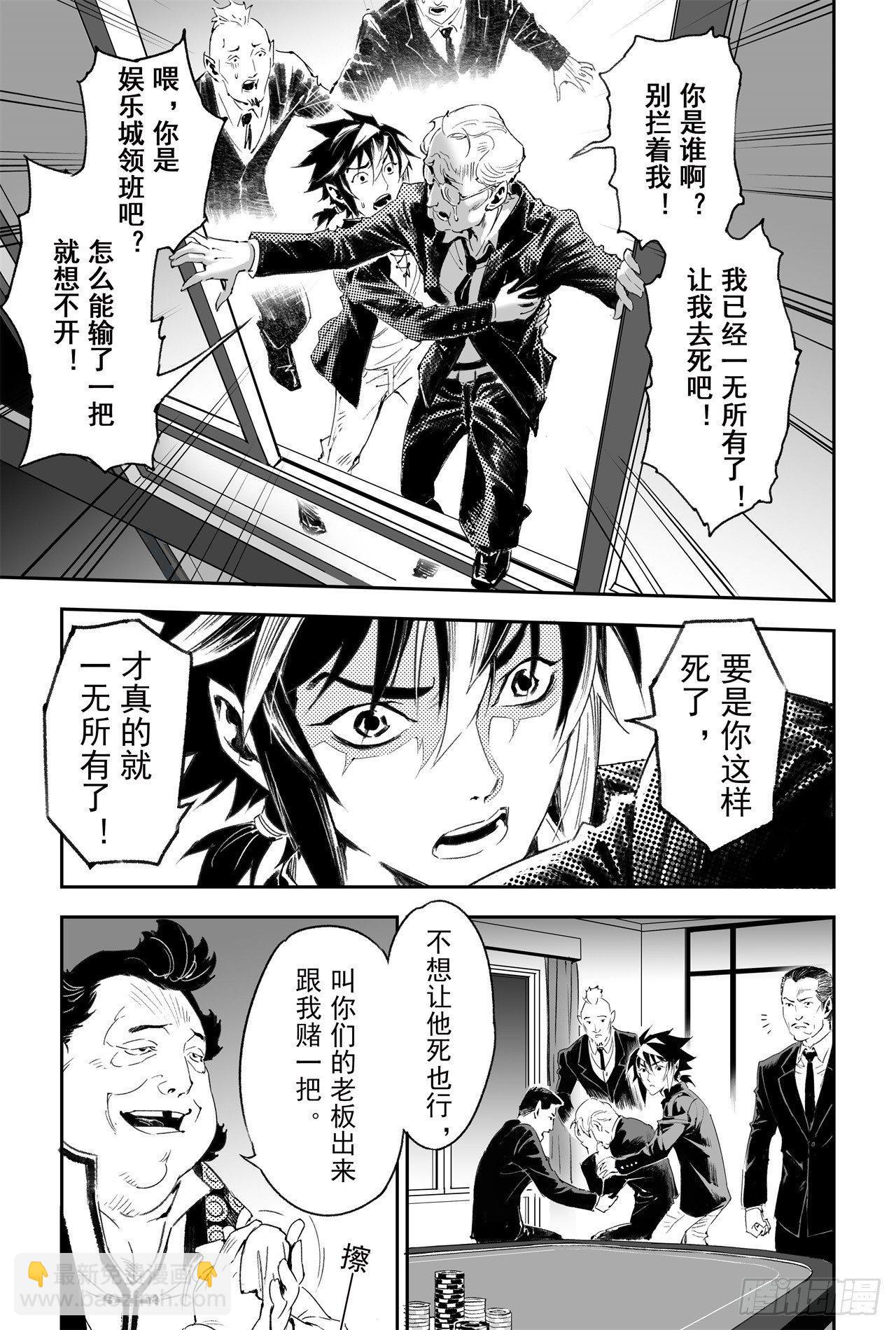 56.押上性命的对局7
