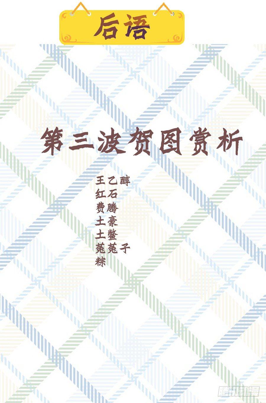 6.谛听能力发动15