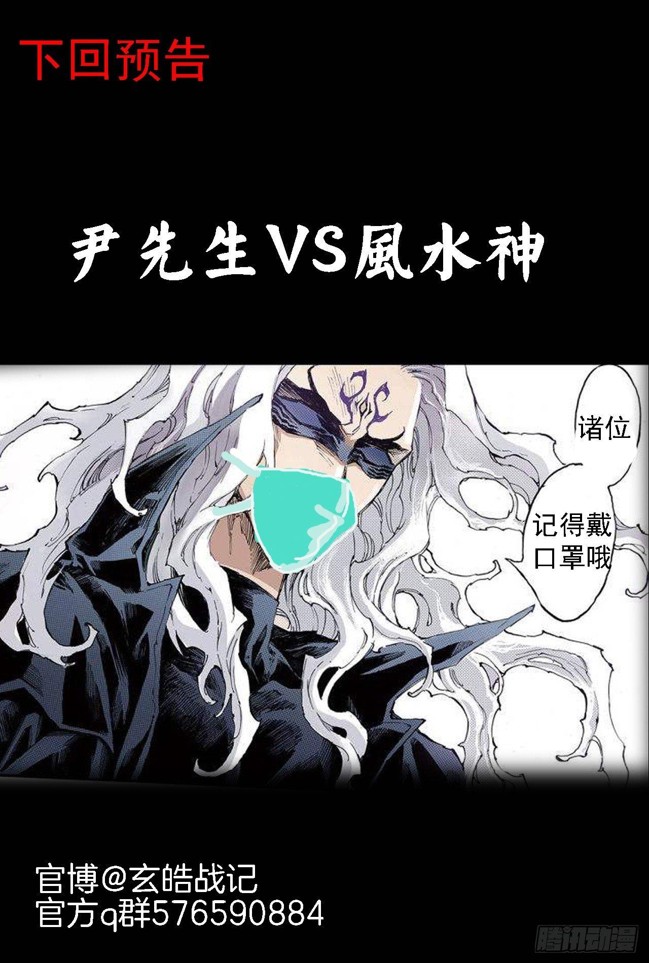 79.祭祀的觉悟18