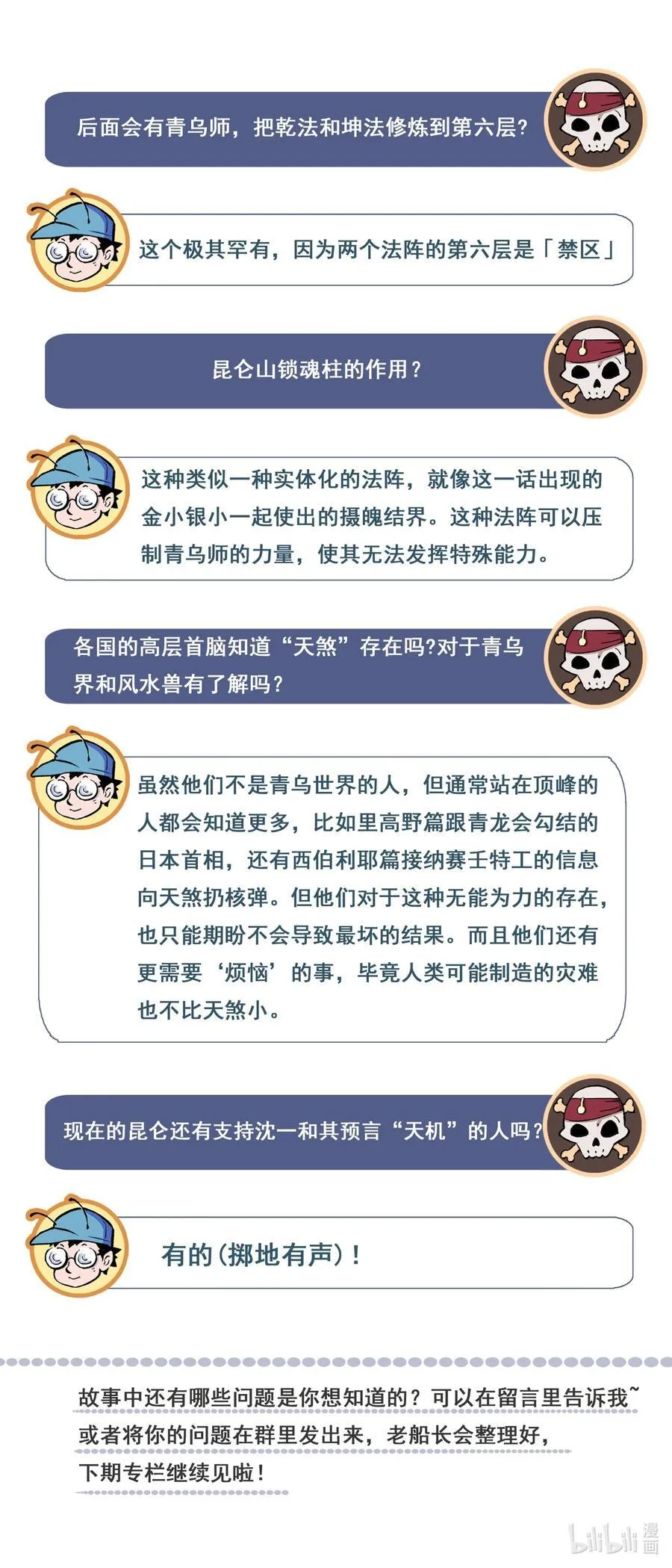 126 道一以贯之-下17