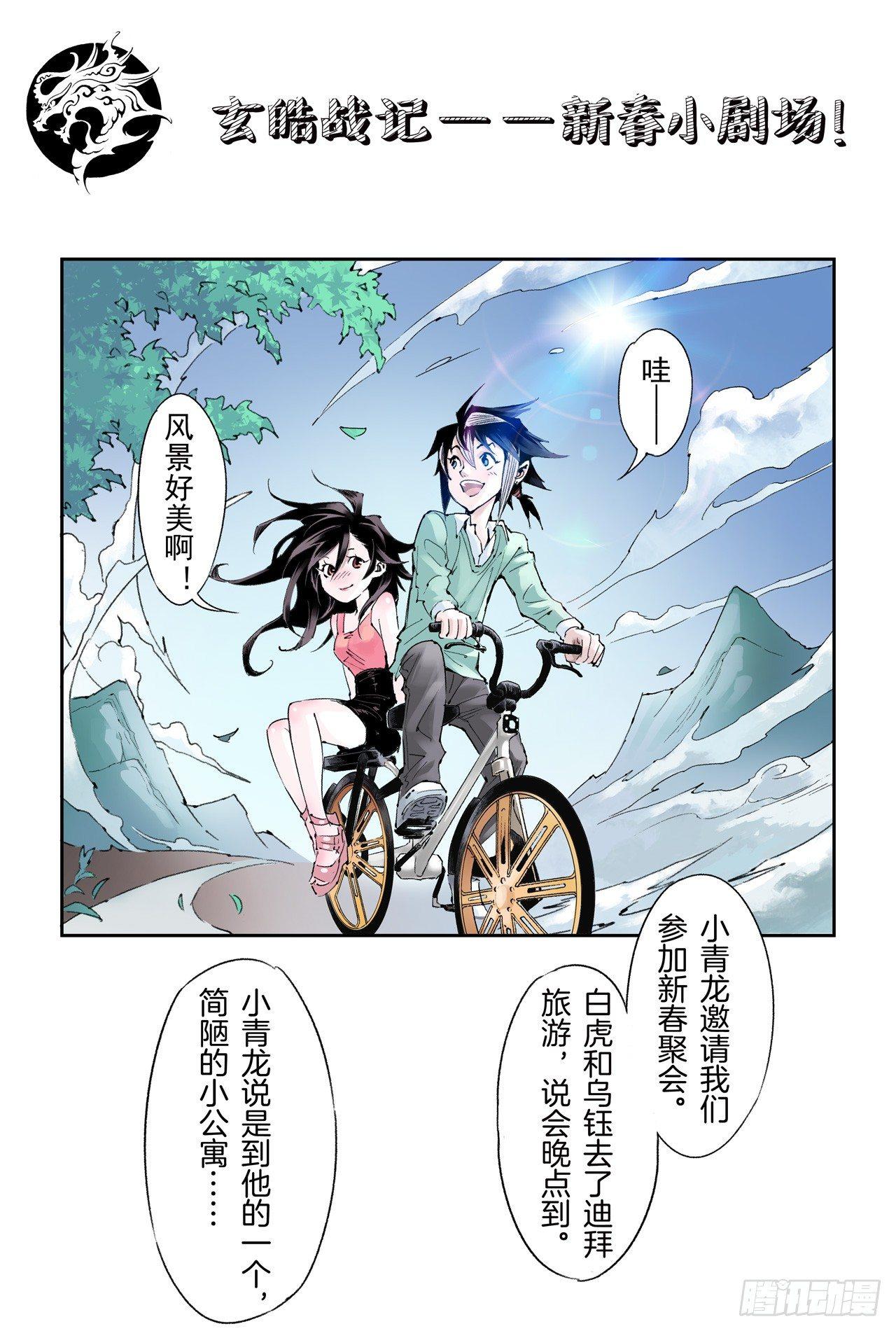 番外：小青龙的别馆聚会1
