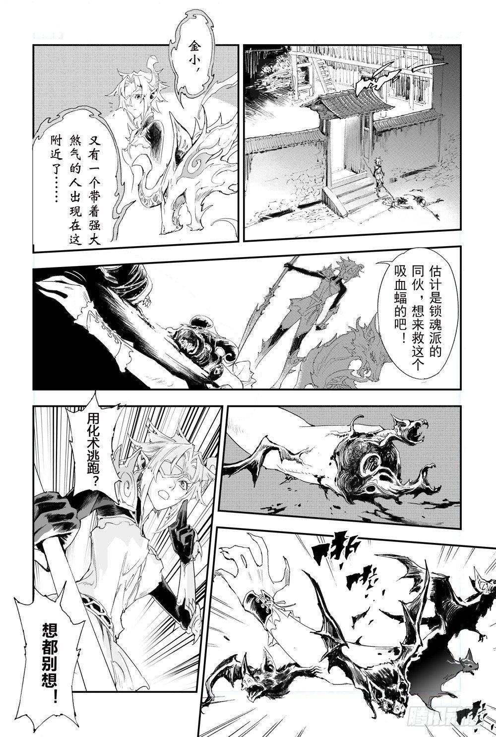 7.被迫的“降临”5