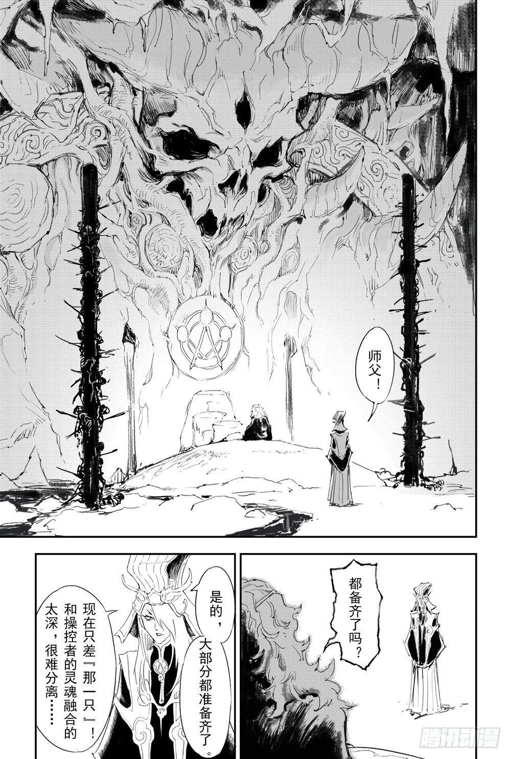 7.被迫的“降临”12