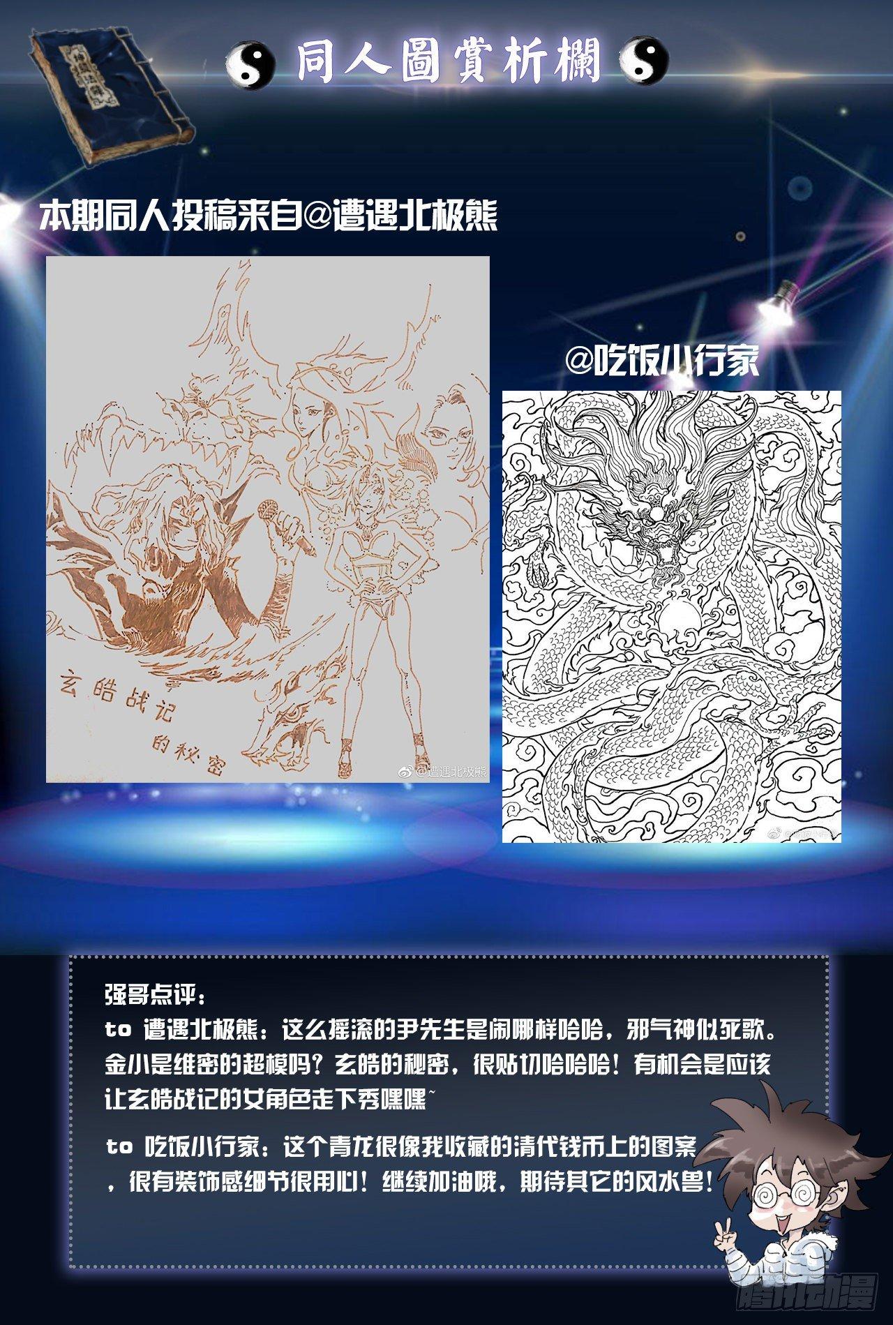 23.意想不到的帮手10
