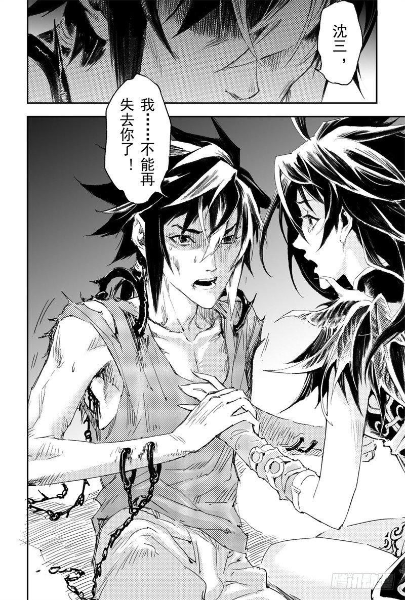第30话 不可失去的人7