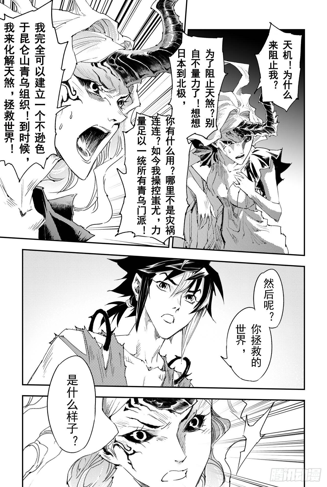 36.壮志还是借口9