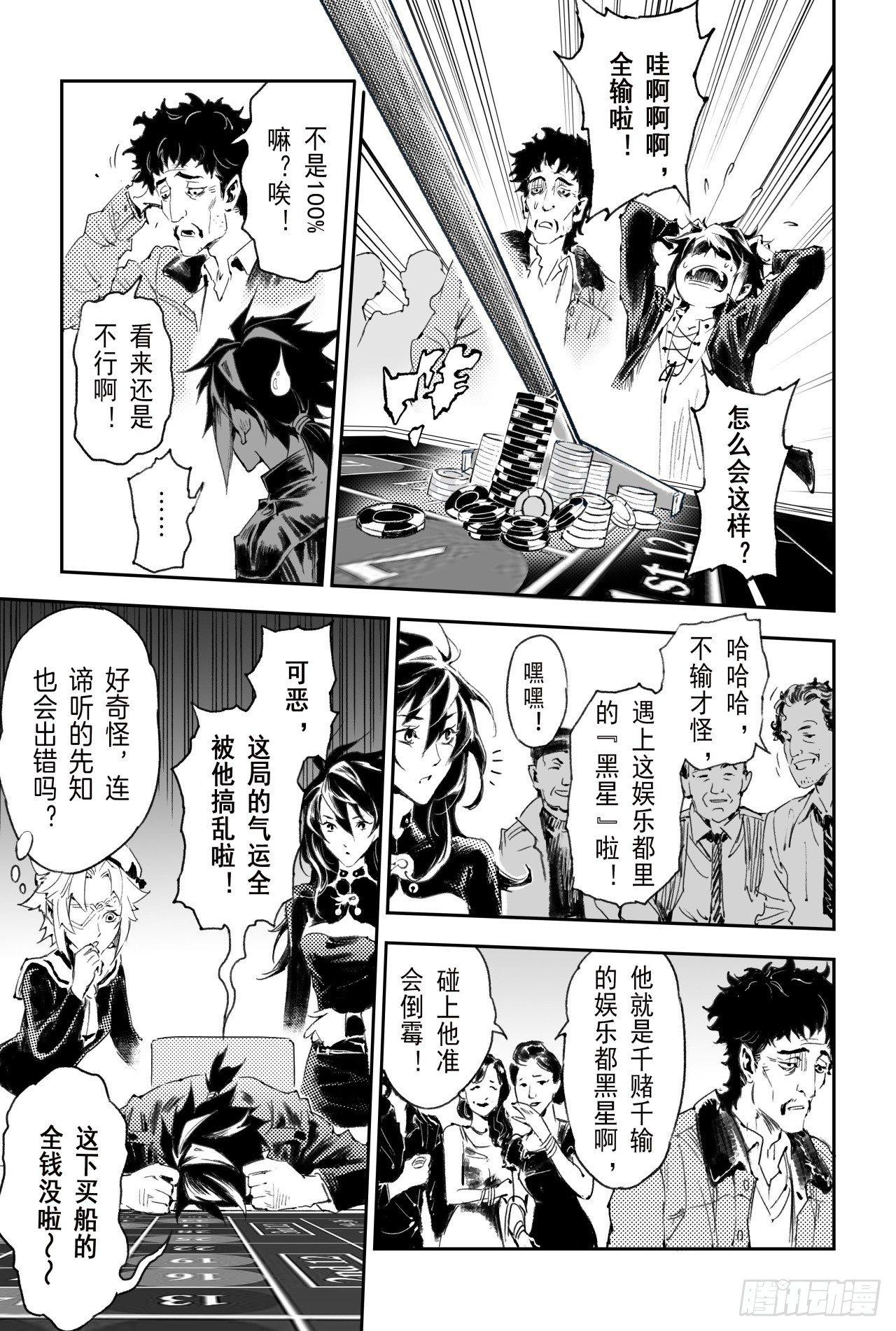 55.气运对决17