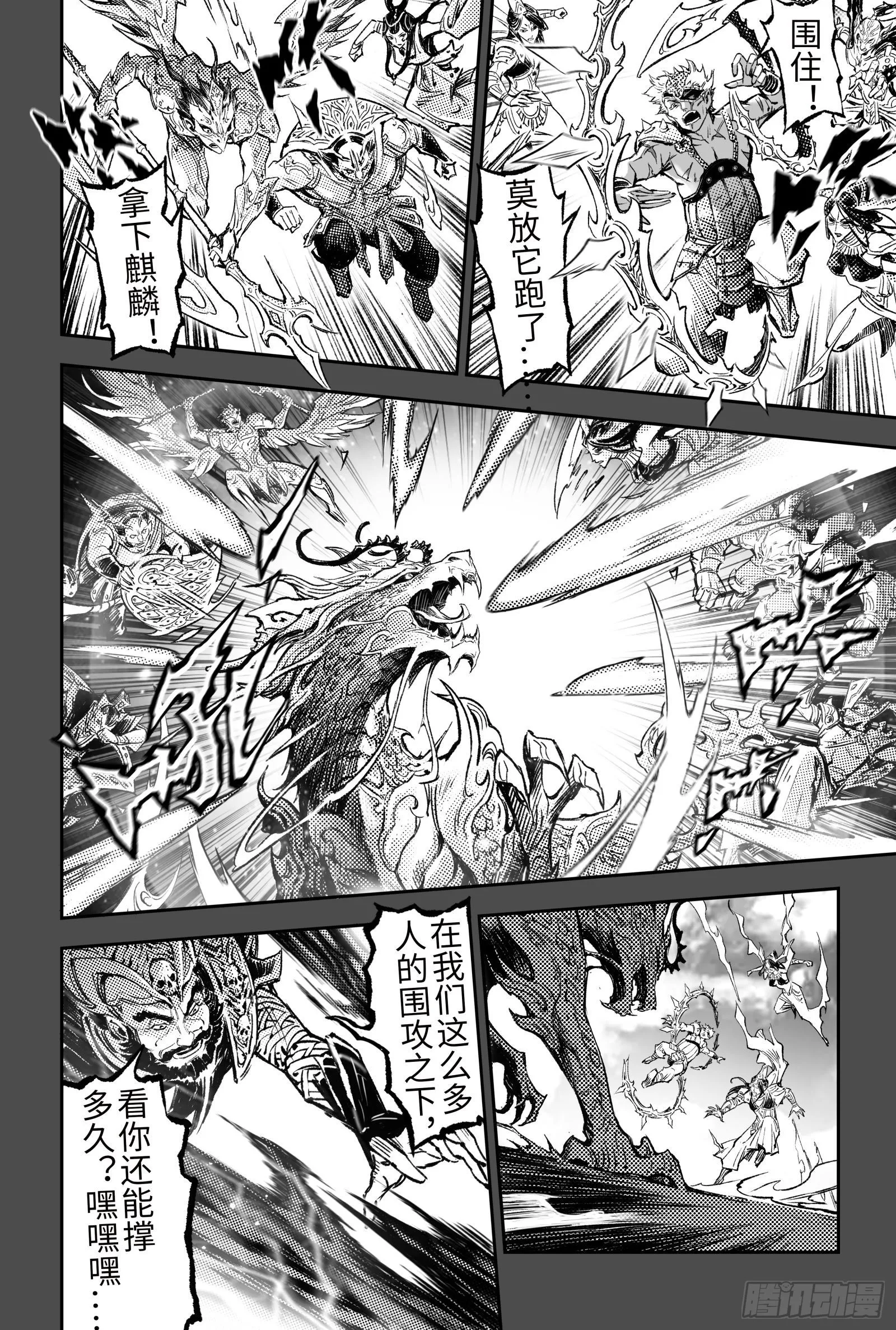 118.背离-上5