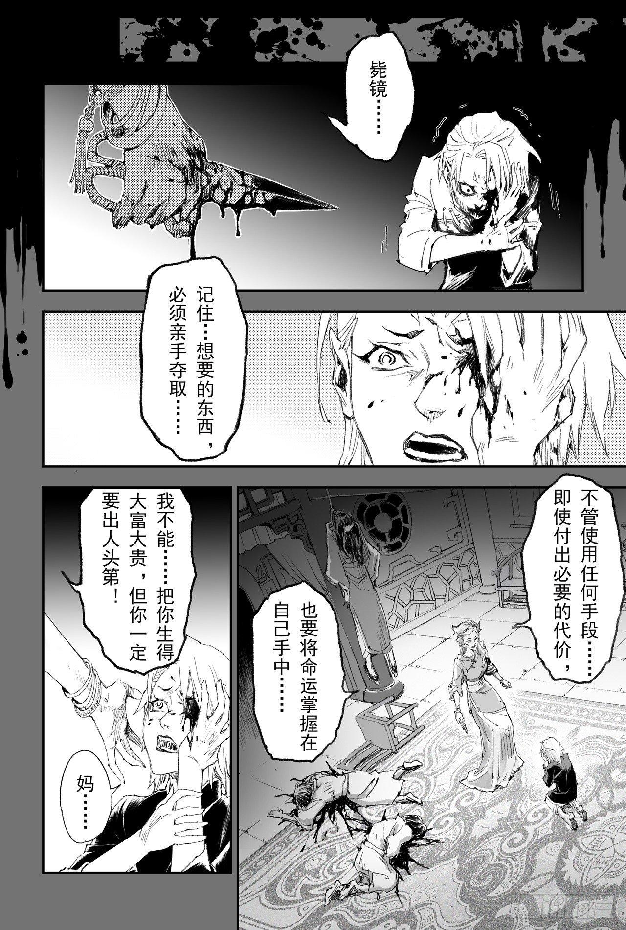 17.神降前夕7