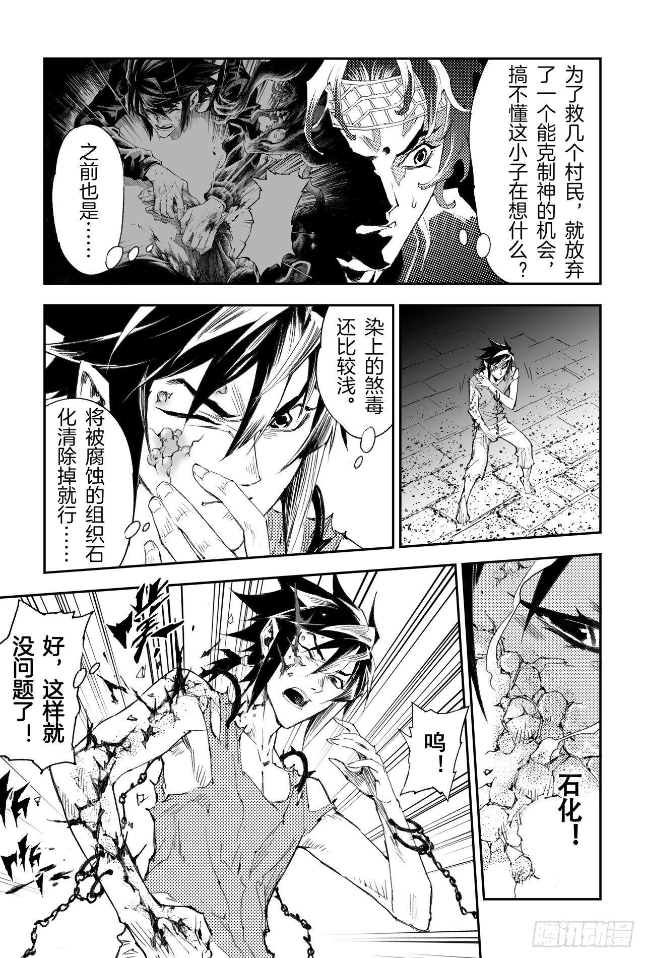 43.叶遥vs蚩尤7