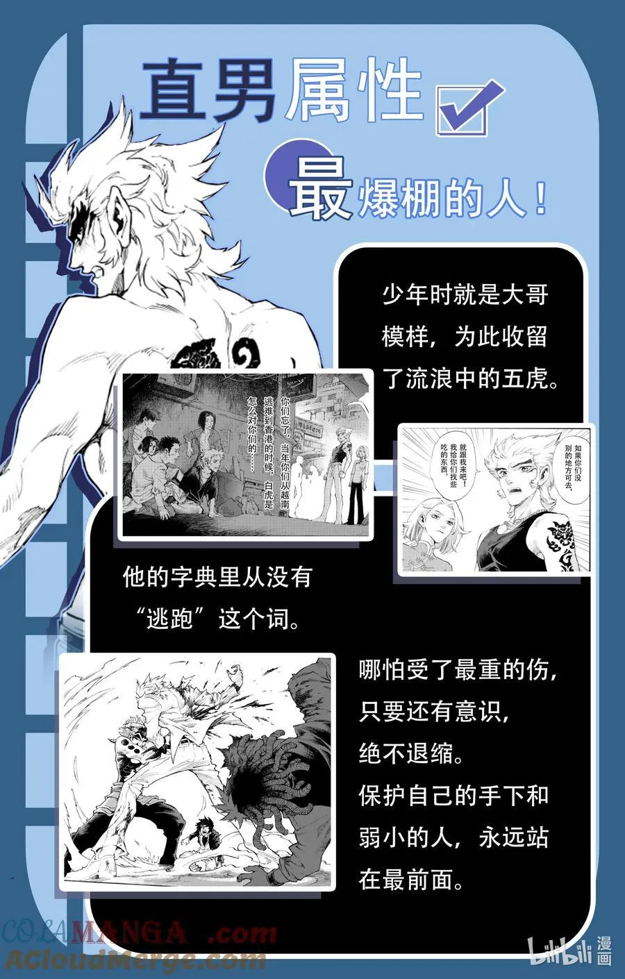 127 不期而遇的“助力”-下18