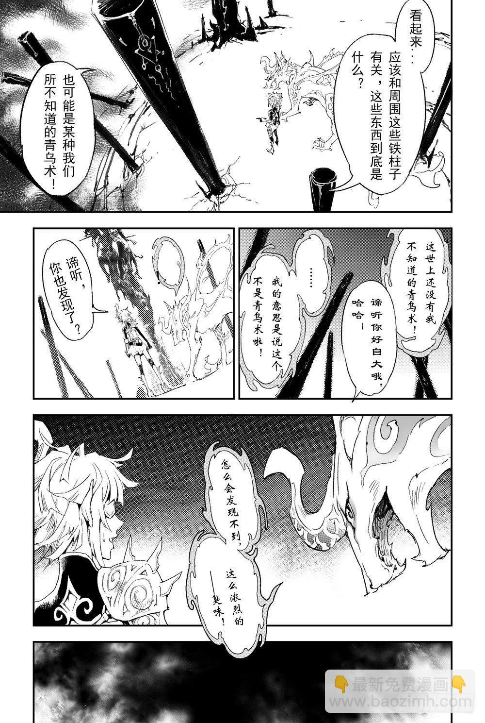 3.锁魂牌的野心15