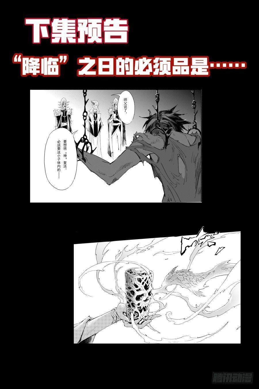 7.被迫的“降临”14