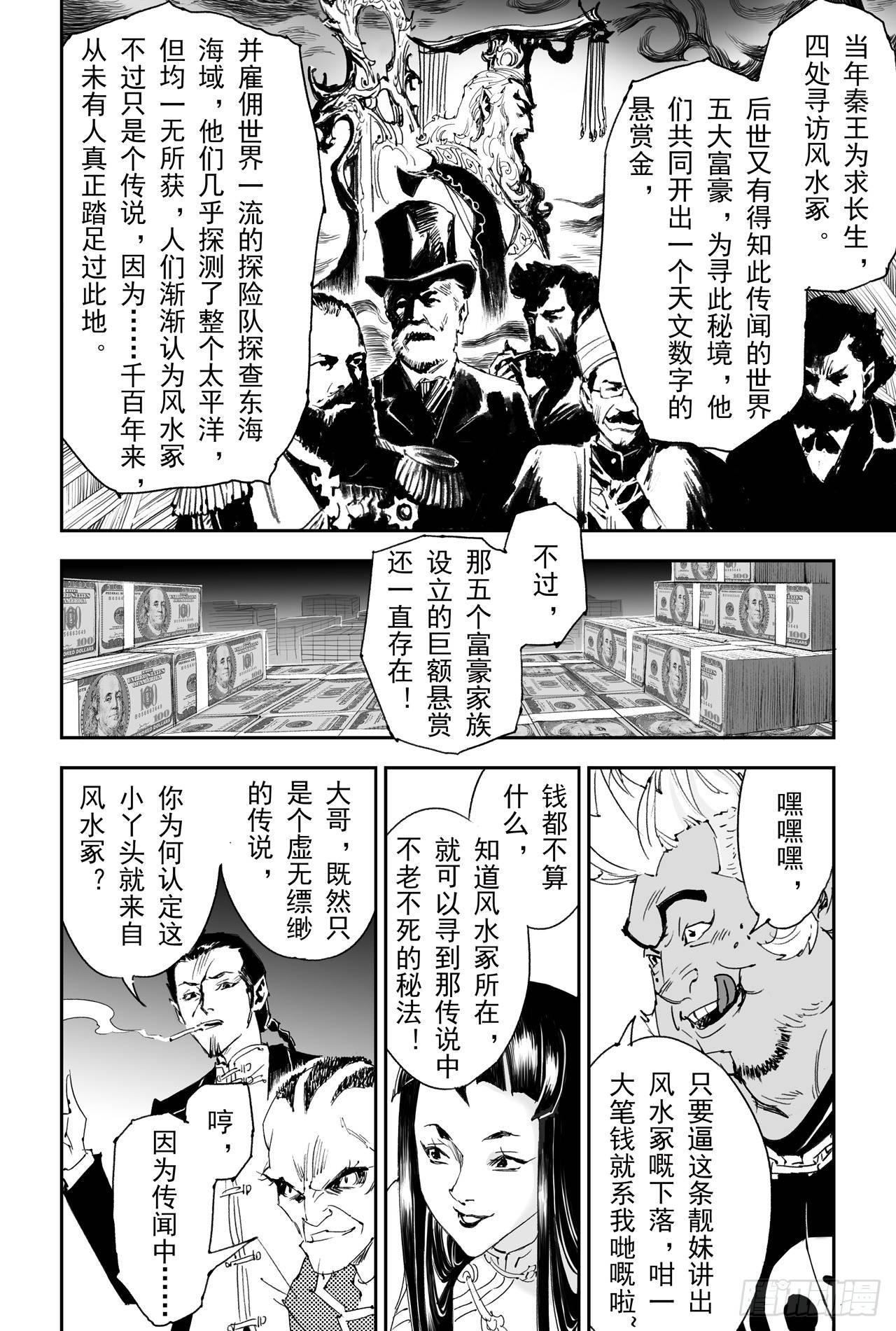 15.青乌界传说6
