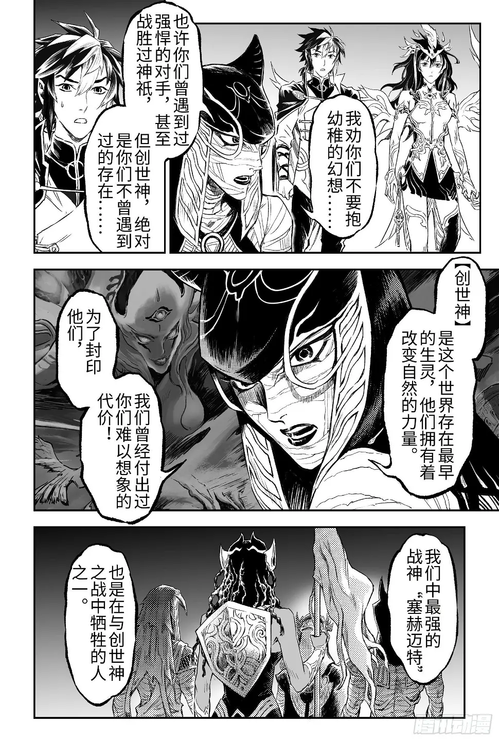 104.卡努帕斯坛-上5