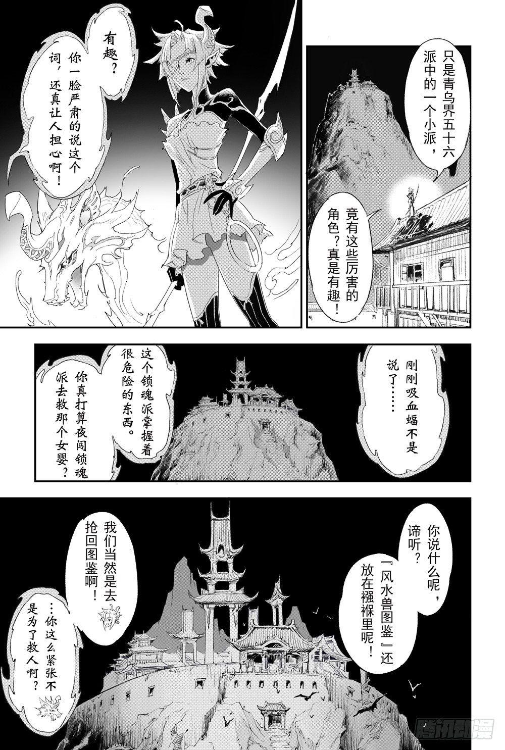 7.被迫的“降临”10