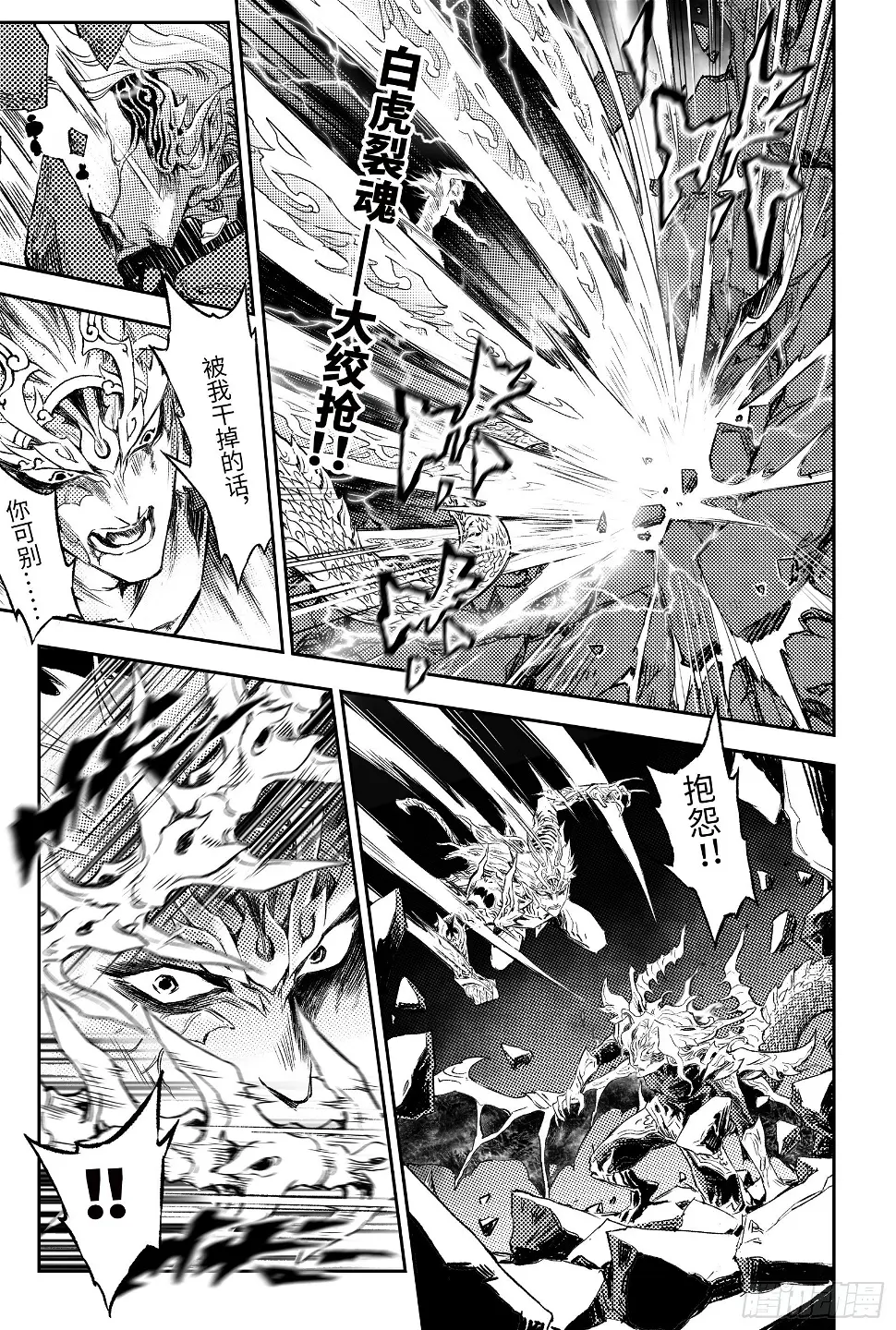 105.白虎非病猫-上7