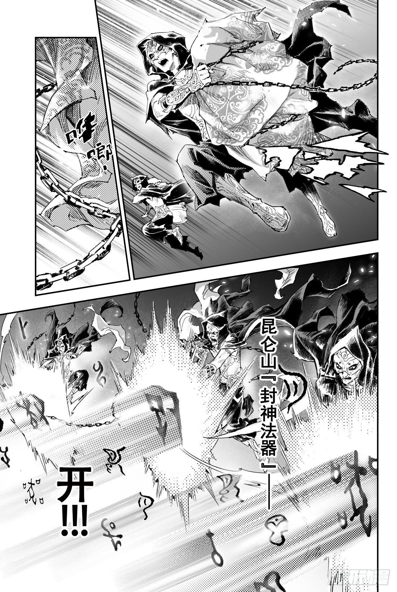 40.封神仪式开始8